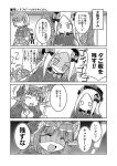  4girls 4koma :d ^_^ abigail_williams_(fate/grand_order) armor armored_dress bangs blush bow circe_(fate/grand_order) closed_eyes closed_eyes closed_mouth comic eyebrows_visible_through_hair fate/grand_order fate_(series) feathered_wings forehead greyscale hair_bow hat head_wings headpiece holding holding_staff jeanne_d&#039;arc_(fate) jeanne_d&#039;arc_(fate)_(all) jeanne_d&#039;arc_alter_santa_lily long_hair long_sleeves minazuki_aqua monochrome multiple_girls o_o open_mouth parted_bangs parted_lips pointy_ears profile shaded_face sleeves_past_fingers sleeves_past_wrists smile staff suction_cups tentacle translation_request v-shaped_eyebrows wings 