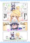  2girls 4koma animal_ears apron black_gloves black_legwear black_neckwear blazer blonde_hair blue_jacket blue_shirt blush boots bow bowtie brown_eyes clenched_hands comic commentary_request covering_face eating embarrassed ezo_red_fox_(kemono_friends) flying_sweatdrops food fox_ears fox_tail full-face_blush gloves hat heart highres jacket japari_bun kemono_friends kindergarten_uniform long_hair mary_janes multiple_girls open_mouth pantyhose shirt shoes silver_fox_(kemono_friends) silver_hair sitting skirt so_moe_i&#039;m_gonna_die! tail tail_wagging takahashi_tetsuya translation_request white_skirt younger 