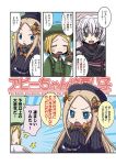  +++ /\/\/\ 3girls :d abigail_williams_(fate/grand_order) bandage bandaged_hands bandages bangs beret black_bow black_dress black_gloves blonde_hair blush bow brown_gloves closed_eyes collared_jacket comic commentary_request dagger dress dual_wielding eyebrows_visible_through_hair fate/grand_order fate_(series) forehead gloves green_eyes green_hat green_jacket hair_between_eyes hair_bow hat holding holding_dagger holding_weapon jack_the_ripper_(fate/apocrypha) jacket long_hair long_sleeves minazuki_aqua multiple_girls open_mouth orange_bow parted_bangs paul_bunyan_(fate/grand_order) polka_dot polka_dot_bow round_teeth short_hair silver_hair single_glove sleeves_past_fingers sleeves_past_wrists smile sweat teeth translation_request upper_teeth very_long_hair weapon 