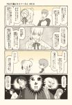  1girl 3boys 4koma ahoge artoria_pendragon_(all) bangs blank_eyes bow bowtie braid closed_mouth comic commentary_request ears_visible_through_hair emiya_shirou evil_smile eyebrows_visible_through_hair faceless fate/grand_order fate_(series) french_braid from_behind hair_between_eyes hand_on_own_chin long_sleeves looking_at_another looking_at_viewer looking_away monochrome multiple_boys open_mouth pointing saber smile speech_bubble tied_hair translation_request tsukumo v-shaped_eyebrows 
