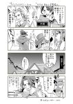  2boys 2girls 4koma alfyn_(octopath_traveler) book comic cyrus_(octopath_traveler) gloves hat highres jewelry long_hair monochrome multiple_boys multiple_girls octopath_traveler open_mouth ponytail primrose_azelhart saekiya_sabou scarf short_hair simple_background smile translation_request tressa_(octopath_traveler) 