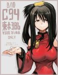  1girl bangs black_hair breasts comiket_94 dress genshiken hair_between_eyes hair_ornament hankuri long_hair looking_at_viewer oono_kanako open_mouth red_dress solo translation_request 