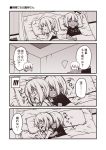  !! 2girls ahoge bed blush ceiling chibi closed_eyes comic commentary_request cuddling dark_skin drooling fate/grand_order fate_(series) hair_between_eyes hand_to_own_mouth hug kouji_(campus_life) low_ponytail monochrome multiple_girls okita_souji_(alter)_(fate) okita_souji_(fate)_(all) open_mouth pillow shirt sleeping smile spaghetti_strap surprised sweatdrop t-shirt tank_top thought_bubble translation_request trembling under_covers wide-eyed 