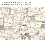  1girl 1koma ahoge artoria_pendragon_(all) bangs bow bowtie closed_mouth comic commentary_request eyebrows_visible_through_hair fate/grand_order fate_(series) hair_between_eyes looking_at_viewer monochrome saber short_hair translation_request tsukumo 