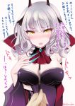  1girl :o blue_nails blush breasts carmilla_(fate/grand_order) cleavage commentary_request curly_hair detached_collar fate/grand_order fate_(series) fingernails food hand_on_own_chest horns ichiyou_moka large_breasts looking_at_viewer medium_hair nail_polish pocky pocky_day pov pov_hands sharp_fingernails silver_hair solo_focus translation_request twitter_username very_long_fingernails yellow_eyes 