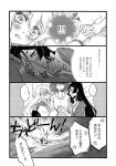  !! ... 3girls anger_vein building closed_eyes collared_shirt comic dragon_horns explosion fate/grand_order fate_(series) fujimaru_ritsuka_(female) greyscale hair_between_eyes hand_holding horns kiyohime_(fate/grand_order) long_hair looking_at_another lying minamoto_no_raikou_(fate/grand_order) monochrome multiple_girls musukichi on_back on_side open_mouth pajamas shirt sleeping smile spoken_ellipsis translation_request yuri 