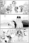  3koma 6+girls :d :o ^_^ aardwolf_(kemono_friends) aardwolf_ears aardwolf_tail animal_ears arms_at_sides backpack bag balloon bare_shoulders bow bowtie breasts catsuit cleavage closed_eyes closed_eyes coat comic day ears_down elbow_gloves eurasian_eagle_owl_(kemono_friends) extra_ears eyebrows_visible_through_hair fangs flying gameplay_mechanics gloves greyscale hair_between_eyes hat_feather helmet high-waist_skirt highres hippopotamus_(kemono_friends) hippopotamus_ears kaban_(kemono_friends) kemono_friends kemono_friends_festival kneeling long_hair long_sleeves looking_afar looking_at_another looking_up lucky_beast_(kemono_friends) monochrome multiple_girls necktie northern_white-faced_owl_(kemono_friends) open_mouth outdoors pantyhose pantyhose_under_shorts pith_helmet ponytail print_gloves print_neckwear serval_(kemono_friends) serval_ears serval_print serval_tail shirt short_hair shorts skirt sleeveless sleeveless_shirt smile standing striped_tail surprised sweat sweating_profusely tail tearing_up thigh-highs translation_request trembling user_interface zawashu zettai_ryouiki 