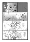  2girls bed blanket blush closed_eyes comic dragon_horns fate/grand_order fate_(series) fujimaru_ritsuka_(female) greyscale hair_between_eyes holding horns kiyohime_(fate/grand_order) monochrome multiple_girls musukichi pillow plant potted_plant sleeping translation_request 