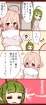  2girls 4koma =_= ? ahoge blonde_hair blue_eyes blush braid comic commentary_request glasses green_hair highres kantai_collection light_brown_eyes long_hair makigumo_(kantai_collection) mole mole_under_mouth multiple_girls pillow pillow_hug smile spoken_question_mark translation_request yoru_nai yuugumo_(kantai_collection) 