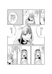  2girls anger_vein bangs bare_shoulders breasts cleavage closed_eyes comic fate/grand_order fate_(series) greyscale hairband kamejiro_(sasakame) lolita_hairband long_hair looking_at_another monochrome multiple_girls open_mouth saint_martha smile stheno translation_request twintails 