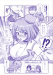  1boy 1girl 4koma admiral_(kantai_collection) atago_(kantai_collection) blush breasts choker choukai_(kantai_collection) cleavage clothes_grab comic commentary commentary_request dialogue_box embarrassed gloves grabbing h_(hhhhhh4649) hair_ornament hairpin hat kantai_collection maya_(kantai_collection) midriff military_hat military_jacket open_mouth oppai_challenge ribbon short_hair speech_bubble speed_lines sweat sweatdrop takao_(kantai_collection) translation_request 