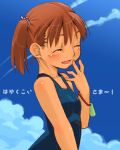  bare_shoulders bow brown_hair closed_eyes cloud fang flat_chest hair_bow lowres one-piece_swimsuit open_mouth school_swimsuit sky smile solo swimsuit tan twintails watanabe_akio 