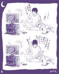  comic couple marumi monochrome purple sketch sleeping takasu_ryuuji television toradora! translated watching_television 