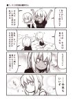  2girls ahoge artoria_pendragon_(all) bed blush comic commentary_request dark_skin fate/grand_order fate_(series) flying_sweatdrops greyscale hidden_eyes kouji_(campus_life) long_hair low_ponytail monochrome multiple_girls okita_souji_(alter)_(fate) okita_souji_(fate)_(all) on_bed panties saber_alter shirt short_sleeves sitting sitting_on_bed smile spaghetti_strap sparkle stretch surprised t-shirt tank_top translation_request underwear wariza 