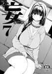  1girl blush braid breasts cardigan cover cover_page doujin_cover dutch_angle greyscale hair_intakes hair_over_shoulder huge_breasts kanon mature minase_akiko monochrome pencil_skirt single_braid sitting skirt solo sweater thighs turtleneck turtleneck_sweater xration 