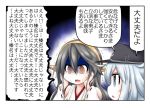  2girls al_bhed_eyes bare_shoulders blue_eyes comic detached_sleeves flat_cap from_side gloom_(expression) green_hair hair_between_eyes hands_on_own_cheeks hands_on_own_face haruna_(kantai_collection) hat headgear hibiki_(kantai_collection) jitome kantai_collection multiple_girls nontraditional_miko orange_eyes ouno_(nounai_disintegration) silver_hair 