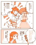  2koma comic cosplay costume_switch crossover food fruit idolmaster idolmaster_cinderella_girls idolmaster_cinderella_girls_starlight_stage idolmaster_million_live! miridereningen monochrome namba_emi orange tachibana_arisu translation_request yokoyama_nao 