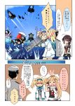  1boy 4girls admiral_(kantai_collection) ahoge black_hair blonde_hair blue_eyes braid brown_hair comic crying crying_with_eyes_open damaged eyebrows_visible_through_hair gambier_bay_(kantai_collection) hair_between_eyes hair_flaps hair_ornament hairband hat kantai_collection maiku military military_hat military_uniform multiple_girls remodel_(kantai_collection) rigging salute school_uniform serafuku shigure_(kantai_collection) side_braid tears translation_request twintails uniform wo-class_aircraft_carrier yuudachi_(kantai_collection) 