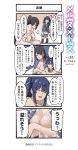  2girls 4koma blue_hair breast_hold breasts breasts_outside closed_eyes comic commentary_request covering covering_breasts green_eyes hair_ornament hime_cut kagimura_hazuki laughing marchen_madchen muchi_maro multiple_girls naked_coat necktie nude official_art open_mouth ponytail sadohara_mai translation_request twintails uniform yellow_eyes 