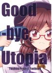  1girl bolo_tie brown_hair comic cover cover_page doujin_cover fedora glasses hat highres kirameki_haruaki low_twintails medium_hair school_uniform short_sleeves touhou translation_request twintails usami_sumireko 
