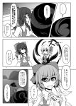  3girls ascot bow cirno comic detached_sleeves dress fairy_wings greyscale hair_bow hair_ribbon hair_tubes hakurei_reimu highres ice ice_wings long_hair monochrome multiple_girls neck_ribbon ponytail ribbon rumia shirt short_hair short_sleeves sleeveless sleeveless_shirt suikyou_(aqua_cities) touhou translation_request vest wings 