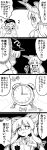  2girls 4koma :3 ^_^ absurdres alarm_clock backpack bag bangs blunt_bangs bow broken clenched_hand clock closed_eyes closed_eyes comic commentary_request constricted_pupils fang fist_in_hand futa_(nabezoko) greyscale hair_bobbles hair_bow hair_ornament hands_together hat highres horn_ribbon horns ibuki_suika kawashiro_nitori key long_hair monochrome multiple_girls o_o open_mouth puffy_short_sleeves puffy_sleeves ribbon shaded_face short_hair short_sleeves sidelocks sweat torn_clothes torn_sleeves touhou translation_request two_side_up very_long_hair wavy_mouth wrist_cuffs 