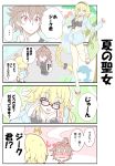  1boy 1girl 4koma :d absurdres ahoge alex_(alexandoria) bag bespectacled bikini black_bikini blonde_hair blue_eyes blush breasts comic commentary_request eye_contact fate fate/grand_order fate_(series) full-face_blush glasses grey_hair highres innertube jeanne_d&#039;arc_(swimsuit_archer) large_breasts long_braid long_hair looking_at_another looking_at_viwer low-tied_long_hair necktie open_mouth red_eyes sandals sieg_(fate/apocrypha) smile speech_bubble sweatdrop swimsuit translation_request very_long_hair vest 