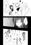  ... 2girls :3 absurdres akemi_homura animal_ears blush cat_ears closed_mouth comic eyebrows_visible_through_hair greyscale hairband highres kyubey long_hair long_sleeves looking_at_another mahou_shoujo_madoka_magica mishima_kurone monochrome multiple_girls musical_note open_mouth personification rubber_duck scan short_hair smile speech_bubble spoken_ellipsis thought_bubble translation_request very_long_hair 