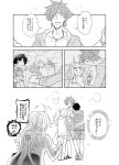  2boys 4girls ahoge anger_vein bangs blanket character_request comic facial_mark fate/grand_order fate_(series) food fujimaru_ritsuka_(male) greyscale hair_over_one_eye head_on_table horns ibaraki_douji_(fate/grand_order) jeanne_d&#039;arc_(alter_swimsuit_berserker) jeanne_d&#039;arc_(fate)_(all) jewelry kebab long_hair mash_kyrielight monochrome multiple_boys multiple_girls necklace oni oni_horns open_clothes open_mouth petting pointy_ears robin_hood_(fate) short_hair sleeping smile speech_bubble tagu tattoo very_long_hair 