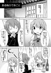  2girls blush bottle bow closed_eyes comic cup drinking drinking_glass food greyscale hair_bow highres holding holding_bottle holding_drinking_glass juliet_sleeves long_sleeves medium_hair monochrome multiple_girls open_mouth pouring puchimirin puffy_sleeves sample sekibanki tatara_kogasa touhou translation_request 