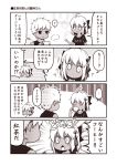  ... 1boy 1girl ? ahoge archer bow chibi closed_eyes commentary_request cup dark_skin drinking emphasis_lines fate/grand_order fate_(series) hair_bow hair_ornament hand_up kouji_(campus_life) monochrome okita_souji_(alter)_(fate) okita_souji_(fate)_(all) open_mouth shirt short_sleeves spoken_ellipsis spoken_question_mark steam t-shirt tank_top translation_request wide-eyed 