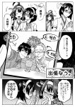  ... 2girls 3boys :3 ^_^ ^o^ admiral_(kantai_collection) ahoge bare_shoulders cellphone closed_eyes closed_eyes comic commentary_request crying detached_sleeves double_bun drink drinking drinking_straw eighth_note eyelashes glasses greyscale hairband headgear highres hisamura_natsuki holding holding_phone japanese_clothes kantai_collection kirishima_(kantai_collection) kongou_(kantai_collection) long_hair long_sleeves military military_uniform monochrome multiple_boys multiple_girls munmu-san musical_note naval_uniform nontraditional_miko open_mouth phone ribbon-trimmed_sleeves ribbon_trim short_hair smartphone smile speech_bubble spoken_ellipsis translation_request uniform v wide_sleeves 