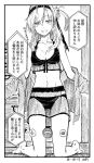  1girl barefoot bikini bikini_skirt clothes_writing greyscale hachimaki hair_between_eyes headband jacket kantai_collection kawashina_(momen_silicon) kneehighs long_hair looking_at_viewer monochrome one_side_up open_clothes open_jacket outstretched_arms solo suzutsuki_(kantai_collection) swimsuit translation_request viewfinder 