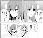  2girls absurdres bangs car_interior collarbone comic commentary_request driving girls_und_panzer greyscale hair_between_eyes highres medium_hair monochrome multiple_girls nishizumi_maho nishizumi_miho open_mouth seatbelt siblings sisters steering_wheel tank_top translation_request upper_body yawaraka_black 