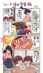  3girls 4koma akagi_(kantai_collection) black_hair brown_eyes brown_hair can closed_eyes comic commentary_request eating electric_fan flying_sweatdrops food hand_on_own_face highres houshou_(kantai_collection) japanese_clothes kaga_(kantai_collection) kantai_collection kimono lens_flare long_hair multiple_girls noodles pako_(pousse-cafe) ponytail ramen short_hair side_ponytail table tasuki translation_request upper_body yakisoba younger 