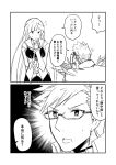  1boy 1girl 2koma brynhildr_(fate) cape comic commentary_request fate/grand_order fate_(series) gauntlets glasses greyscale ha_akabouzu hair_ornament highres long_hair monochrome shoulder_spikes sigurd_(fate/grand_order) spikes spiky_hair translation_request 
