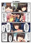  4girls 4koma alternate_costume bangs black_hair blunt_bangs brown_hair casual closed_eyes clothes_writing comb combing comic commentary_request emphasis_lines fubuki_(kantai_collection) green_eyes hatsuyuki_(kantai_collection) highres ichikawa_feesu index_finger_raised kantai_collection long_hair low_ponytail low_twintails mirror miyuki_(kantai_collection) multiple_girls ponytail potato red_background reflection shirayuki_(kantai_collection) shirt short_hair short_ponytail sidelocks sleeveless star starry_background t-shirt translation_request twintails 