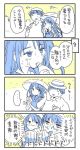  4koma blush bottle closed_eyes comic commentary_request drinking food hat holding holding_bottle holding_umbrella long_hair looking_at_another looking_at_viewer momiji_mao original short_hair speech_bubble translation_request umbrella v-shaped_eyebrows water_bottle 