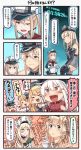  &gt;:) ... 4koma 6+girls :d bare_shoulders beret bismarck_(kantai_collection) black_gloves blonde_hair blue_eyes blush bottle braid brown_gloves brown_hair capelet comic commentary_request crown cup detached_sleeves drinking_glass facial_scar french_braid front-tie_top gangut_(kantai_collection) gloves graf_zeppelin_(kantai_collection) green_eyes grey_legwear hair_between_eyes hair_ornament hairclip hat highres holding holding_bottle holding_cup ido_(teketeke) iowa_(kantai_collection) jewelry kantai_collection littorio_(kantai_collection) long_hair long_sleeves military military_hat military_uniform mini_crown mole mole_under_eye mole_under_mouth multicolored multicolored_clothes multicolored_gloves multiple_girls necklace one_eye_closed open_mouth orange_eyes peaked_cap red_shirt remodel_(kantai_collection) richelieu_(kantai_collection) scar shirt short_sleeves sidelocks smile speech_bubble spoken_ellipsis teacup thigh-highs translation_request twintails uniform v-shaped_eyebrows violet_eyes warspite_(kantai_collection) white_hair white_hat wine_glass 