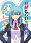  1girl ascot bangs blue_eyes blue_hair blue_jacket closed_mouth cover cover_page eyebrows_visible_through_hair hair_ornament hairclip hands_on_hips ishii_hisao jacket kantai_collection long_hair looking_at_viewer open_clothes open_jacket red_neckwear shirt smile smug solo suzuya_(kantai_collection) translation_request upper_body white_shirt 