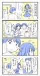  1boy 3girls 4koma closed_mouth comic commentary_request food long_hair long_sleeves looking_at_another looking_at_viewer momiji_mao multiple_girls open_mouth original short_hair speech_bubble translation_request 