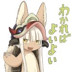  1girl animal_ears artist_name eyebrows_visible_through_hair fang furry highres kawasemi27 long_hair looking_at_viewer made_in_abyss nanachi_(made_in_abyss) open_mouth smile solo translation_request twitter_username white_hair yellow_eyes 