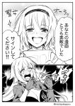  2girls 2koma ahoge asymmetrical_sleeves bikini blush braid breasts choker cleavage comic commentary_request cropped_jacket embarrassed eyebrows_visible_through_hair fate/grand_order fate_(series) gloves greyscale hair_between_eyes highres jeanne_d&#039;arc_(alter_swimsuit_berserker) jeanne_d&#039;arc_(fate)_(all) jeanne_d&#039;arc_(swimsuit_archer) long_braid long_hair looking_at_another magazine medium_breasts michiyukiaporo monochrome multiple_girls o-ring open_magazine single_braid single_sleeve swimsuit translation_request twitter_username upper_body 