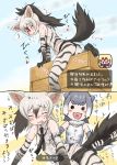  2girls 2koma aardwolf_(kemono_friends) ass closed_eyes comic food hand_on_another&#039;s_chest highres japari_bun kemono_friends lucky_beast_type_3 multiple_girls open_mouth small-clawed_otter_(kemono_friends) smile stroking tearing_up translation_request trembling yoshi_(nijie) 