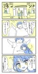  4koma bangs closed_eyes closed_mouth comic commentary_request eyebrows_visible_through_hair food hair_between_eyes hat momiji_mao open_mouth original translation_request 