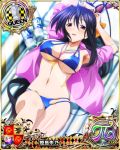  1girl bikini black_hair blue_bikini blush bottle bracelet breasts card_(medium) character_name chess_piece hair_ribbon high_school_dxd high_school_dxd_pi himejima_akeno jacket jewelry large_breasts long_hair long_ponytail looking_at_viewer lying navel necklace official_art on_back open_clothes open_mouth ponytail queen_(chess) ribbon solo swimsuit trading_card very_long_hair violet_eyes 