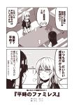  2koma 4girls akatsuki_(kantai_collection) akigumo_(kantai_collection) bow casual closed_eyes comic commentary_request contemporary cosplay cup denim empty_eyes hair_between_eyes hair_bow hair_over_one_eye hamakaze_(kantai_collection) hibiki_(kantai_collection) jeans kantai_collection kouji_(campus_life) long_hair multiple_girls open_mouth pants restaurant shirt sigh sitting sweatdrop t-shirt table translation_request 