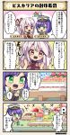  /\/\/\ 2girls 4koma :o blush ceanothus_(flower_knight_girl) character_name comic eyebrows_visible_through_hair flower_knight_girl food hair_bun hair_ribbon hat lavender_hair long_hair multiple_girls open_mouth purple_hair ribbon sailor_hat short_hair soy_sauce speech_bubble sushi tagme translation_request violet_eyes viscaria_(flower_knight_girl) 