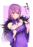  1girl blush border breasts cleavage commentary_request detached_collar dress dress_pull fate/grand_order fate_(series) fur-trimmed_dress gem highres jewelry large_breasts long_hair looking_at_viewer maki_(pixiv9288678) necklace purple_collar purple_dress purple_hair red_eyes scathach_(fate)_(all) scathach_skadi_(fate/grand_order) smile solo strapless strapless_dress tiara translated upper_body wand white_border wide_sleeves 
