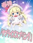  1girl bangs blonde_hair blue_eyes blush boots bow breasts chibi commentary_request dress dutch_angle eyebrows_visible_through_hair hair_between_eyes hat hat_bow lily_white long_hair long_sleeves looking_at_viewer medium_breasts milkpanda open_mouth outstretched_arms petals red_bow solo touhou translated very_long_hair white_dress white_footwear white_hat wide_sleeves 